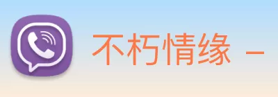 不朽情缘 - 首页官网入口 logo